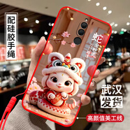 膜思維適用華為麥芒6手機(jī)殼RNE-AL00全包邊nava2i保護(hù)套防摔潮男女情侶中國風(fēng)卡通硅膠蛇年新款軟殼 中國紅-蛇全蛇美（配手繩） 華為麥芒6