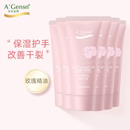 安安金純A'Gensn玫瑰精油特潤護手霜水嫩柔滑滋潤防干60g*6