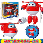超級飛俠玩具全套裝大號變形機器人小愛(ài)金小子樂(lè )迪大力壯基地 紙盒版大號變形機器人樂(lè )迪710210