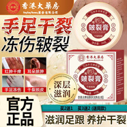 香港大藥房馬油皸裂膏凍瘡膏腳后跟滋潤(rùn)保濕防干裂開裂護(hù)手足霜秋冬皴裂膏 5盒裝【到手3盒價(jià)】家庭特惠裝