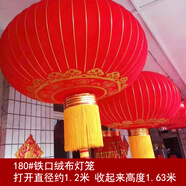 雄冠大紅燈籠節(jié)慶國(guó)慶大門掛紅燈籠裝飾陽(yáng)臺(tái)廣告印字戶外特大防水燈籠 180#鐵口絨布直徑1.25米一個(gè)