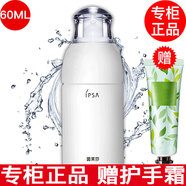 茵芙莎【專柜行貨】IPSA茵芙莎乳液 自律美肌乳液3#60ml