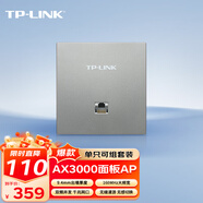 普聯(lián)（TP-LINK）AX3000雙頻千兆面板AP全屋wifi6無線mesh組網(wǎng)PoE供電AC管理TL-XAP3002GI-PoE深空銀薄款易展版