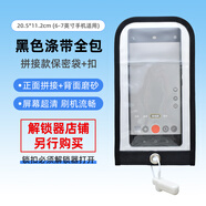 謹(jǐn)秘聚合PU全包款防拍照手機(jī)袋手機(jī)保密套袋禁止拍照手機(jī)殼工廠員工保密袋工廠車間禁止拍照手機(jī)袋 黑色滌帶全包拼接款防拍袋+扣