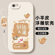 傲萌蘋(píng)果6SPlus手機殼Apple iPhone6 S Plus新款保護套iPhone6S Plus硅膠軟殼全包防摔5G高級外殼男女 【白-好運滿(mǎn)滿(mǎn)】送掛環(huán) 蘋(píng)果6SPlus