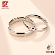老銀匠s999足銀情侶戒指女光面閉口素圈簡(jiǎn)約可刻字足銀男女款情侶戒指 活圈一對(duì)禮盒裝