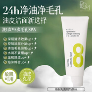 BOM碧波曼8茶洗面奶抗痘洗面奶碧波曼深層清潔臉部油脂男女溫和潔面 嘗鮮裝韓國原裝進(jìn)口 150ml