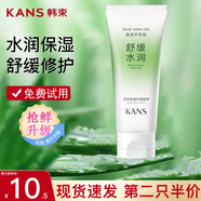 韓束去角質(zhì)素蘆薈膠保濕去角質(zhì)面部啫喱清潔全身膏男女通用清潔洗面奶 蘆薈膠180g