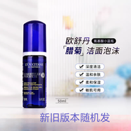歐舒丹歐舒丹蠟菊賦顏御齡潔面乳抗皺緊致保濕泡沫洗面奶 蠟菊活顏潔面泡沫50ml（1瓶）