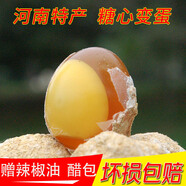 滋慕多河南變蛋糖心農(nóng)家手工自制變雞蛋無鉛工藝變蛋松花蛋皮蛋灰包蛋 變蛋40枚裝