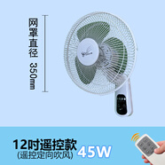 ASSAM 壁扇遙控拉線(xiàn)節能家用辦公廚房工廠(chǎng)工業(yè)搖頭商品學(xué)校幼兒園鋪宿舍智能銅線(xiàn)電機墻壁掛式電風(fēng)扇 12寸FW30-15AR遙控款(白色)塑葉