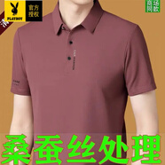 花花公子（PLAYBOY）夏季鄂爾多斯市高端桑蠶絲短袖T恤男休閑翻領中年商務冰1絲polo衫 HM2414紅色 M 165建議90-120斤