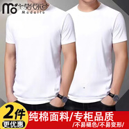 莫代爾短袖T恤男士重磅基礎(chǔ)款夏季純棉純色不透厚實(shí)圓領(lǐng)打底衫男女同款 白色 【1件裝】 L 建議110-130斤