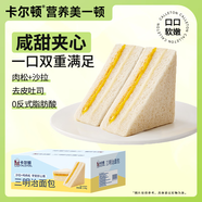 卡爾頓（Calleton）原味三明治吐司面包早餐代餐點心休閑零食糕點心送禮盒1400g