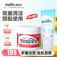 施顏適水楊酸棉片控油凈痘套組（紅罐55片+洗面奶150ml）深層清潔