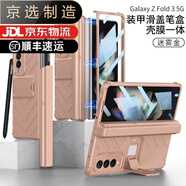 三星（SAMSUNG）【品質(zhì)原裝】適用于w22手機(jī)殼全包fold3保護(hù)套薄三星折疊屏保護(hù)殼 【迷霧金】裝甲滑蓋筆盒殼膜一體 三星Galaxy Z Fold3