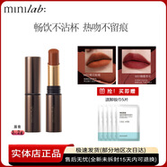 minilab鎖色絨霧不沾杯唇膏3.2g裸感防蹭持久不掉色啞光保濕滋潤口紅正品 W01糖霜棗泥3.2g送5片卸妝巾
