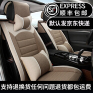 君適 四季通用汽車(chē)坐墊全包圍汽車(chē)座套仿亞麻布藝座墊夏季座椅套用于 豪華版卡其色 豐凱美瑞田卡羅拉RAV4榮放銳志致享致炫雷凌威蘭達