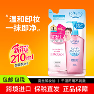 高絲（Kose） 日本卸妝油溫和干濕兩用240ml 210ml替換裝溫和型