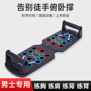 Murcia俯臥撐訓練板男女士健身器材輔助器支架腹肌鍛煉神器家用胸肌訓練