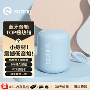 SANAG塞那便攜迷你藍牙音響無(wú)線(xiàn)高音質(zhì)桌面筆記本小型音箱X6 晴空藍丨超重低音+32G內存卡