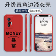 小寸心vivoX70T手機(jī)殼vivoX7Plus液態(tài)殼vivoX80全包軟硅膠防摔保護(hù)套新款鏡頭 vivoX70T【幸運(yùn)紅-YT360紅色暴富】
