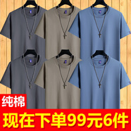霧卡【純棉體恤6件裝】夏裝新品短袖t恤男大碼男裝t恤上衣純色半截袖 鐵灰+鐵灰+卡其+卡其+湖藍(lán)+湖藍(lán) 3XL 建議165-185斤