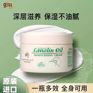 澳芝曼GM綿羊油面霜250g 補(bǔ)水滋潤保濕面霜澳洲原裝 澳芝曼綿羊油面霜（1盒）