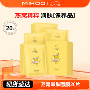 小迷糊 黑白面膜 補水保濕水潤面膜貼男女學(xué)生護(hù)膚品國貨七夕 燕窩嫩膚面膜20片