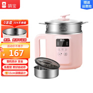 萌寶新款防水電煮鍋多功能小電鍋宿舍電熱火鍋家用不粘鍋煮粥不溢11CM深鍋設(shè)計(jì)1.8升智能 1.8L 粉色不銹鋼鍋帶蒸籠+密封蒸碗【會(huì)粘鍋】