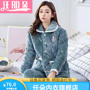 任朵冬季睡衣女法蘭絨加厚加絨三層夾棉保暖中老年肥珊瑚絨家居服套裝 綠小熊 XL 建議125斤以?xún)?
                                         title=