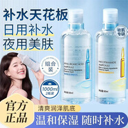 HANKEY玻尿酸精華液煙酰胺精華水原液提亮膚色補(bǔ)水保濕水濕敷水爽膚水 煙酰胺精華水500ml+玻尿酸精華