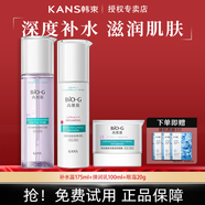 韓束墨菊深度巨補(bǔ)水保濕洗面奶咕嚕水精華液深度補(bǔ)水乳滋潤(rùn)霜護(hù)膚品女 韓束墨菊至美禮盒