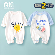 迪迪熊日記（DIDIXIONGRIJI）2件裝嬰兒衣服春季長(cháng)袖連體衣純棉新生兒0-3個(gè)月寶寶哈衣春秋裝四 長(cháng)袖(sun太陽(yáng)+只喝奶） 66cm 適合體重11-14斤內