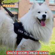 索米拉（Suomila）狗狗胸背帶狗繩牽引繩套裝反光條防爆沖背心式不勒中大型犬M黑