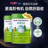 喜寶（HiPP）德國(guó)喜寶奶粉1段幼兒牛奶粉0-6個(gè)月原裝進(jìn)口HiPP 優(yōu)啟1段800g*4罐