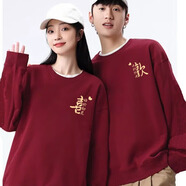 love legend 歡喜情侶裝衛(wèi)衣全套春秋男女同款結(jié)婚登記照長袖套頭外套定制 歡喜 酒紅色+酒紅色 M 男+S女