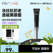 OIU男士水乳套裝官方旗艦店清爽保濕控油舒緩學(xué)生黨護(hù)膚品生日禮物 oiu青春肌源煥亮眼霜