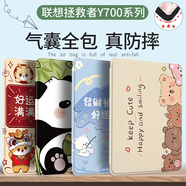 Qise適用聯(lián)想拯救者Y700保護(hù)套四代8.8英寸2025新款聯(lián)想平板三代Y700保護(hù)殼卡通圖案全包防摔氣囊軟殼 【小熊家族】防摔書本款 聯(lián)想拯救者Y700二代【8.8英寸】單殼