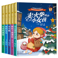 給孩子們的世界童話繪本一（全5冊(cè)）精裝版 阿拉丁和神燈 丑小鴨 海的女兒 皇帝的新裝 賣火柴的小女孩