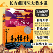 【全系列自選】長青藤國際大獎小說書系 小學三四五六年級兒童文學課外閱讀 學校老師推薦書目常青藤紐伯瑞國際大獎小說 你那樣勇敢天藍色的彼岸最后的夏天五年級的煩惱一點點機會 第八輯 下課去埃及