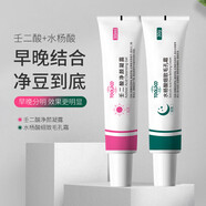 TOOLDOO英滴壬二酸凝膠水楊酸細(xì)致毛孔霜黑頭閉口粉刺30ml*2