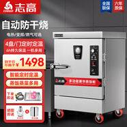 志高（CHIGO）蒸飯柜蒸飯車蒸箱商用食堂不銹鋼廚房大容量蒸飯箱蒸飯機蒸包爐蒸柜 4盤門面定時款帶溫度表220V（約70人用）