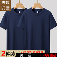 戰(zhàn)浩【2件】新疆棉260g重磅純棉短袖t恤男寬松純色打底衫白T半袖體恤 深藍(lán)色+深藍(lán)色 M 建議【110-130斤】