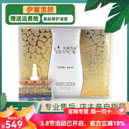 伊麗雪顏官方旗艦店正品精粹水甘草精華液凈顏霜小綠膜肌底套 寡肽修護(hù)液10支裝10ml