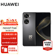 華為HUAWEI nova 11 SE 新品手機 前后雙高清攝像手機 nova11se一億像素光影人像 華為鴻蒙智能手機 曜金黑 8GB+512GB