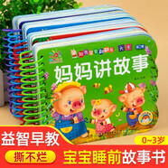 陽光寶貝翻翻書大卡全套4冊京東正版圖書 繪本0到3歲 1一2歲寶寶睡前故事書 兒童故事書大全幼兒園繪本閱讀 撕不爛的一歲兩歲三歲寶寶啟蒙早教書籍 媽媽講故事兒童書籍 省錢卡