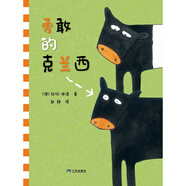 【深圳羅湖區推薦】一年級下冊課外閱讀必讀課外書(shū) 2025寒假推薦 6-12歲小學(xué)生課外閱讀必讀書(shū)籍兒童童書(shū)繪本圖畫(huà)書(shū) 勇敢的克蘭西