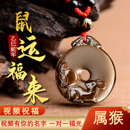 添祥 2025蛇年本命黑曜石吉祥物十二生肖吉祥物吊墜  男女款保平安 生肖屬猴-鼠運福來(lái) 紅繩掛繩款