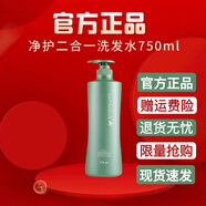 安利（Amway）安利潤膚露雅蜜滋潤身體乳保濕補水身體乳液舒緩肌膚正品包郵 1瓶（凈護二合一洗發(fā)水）750ML